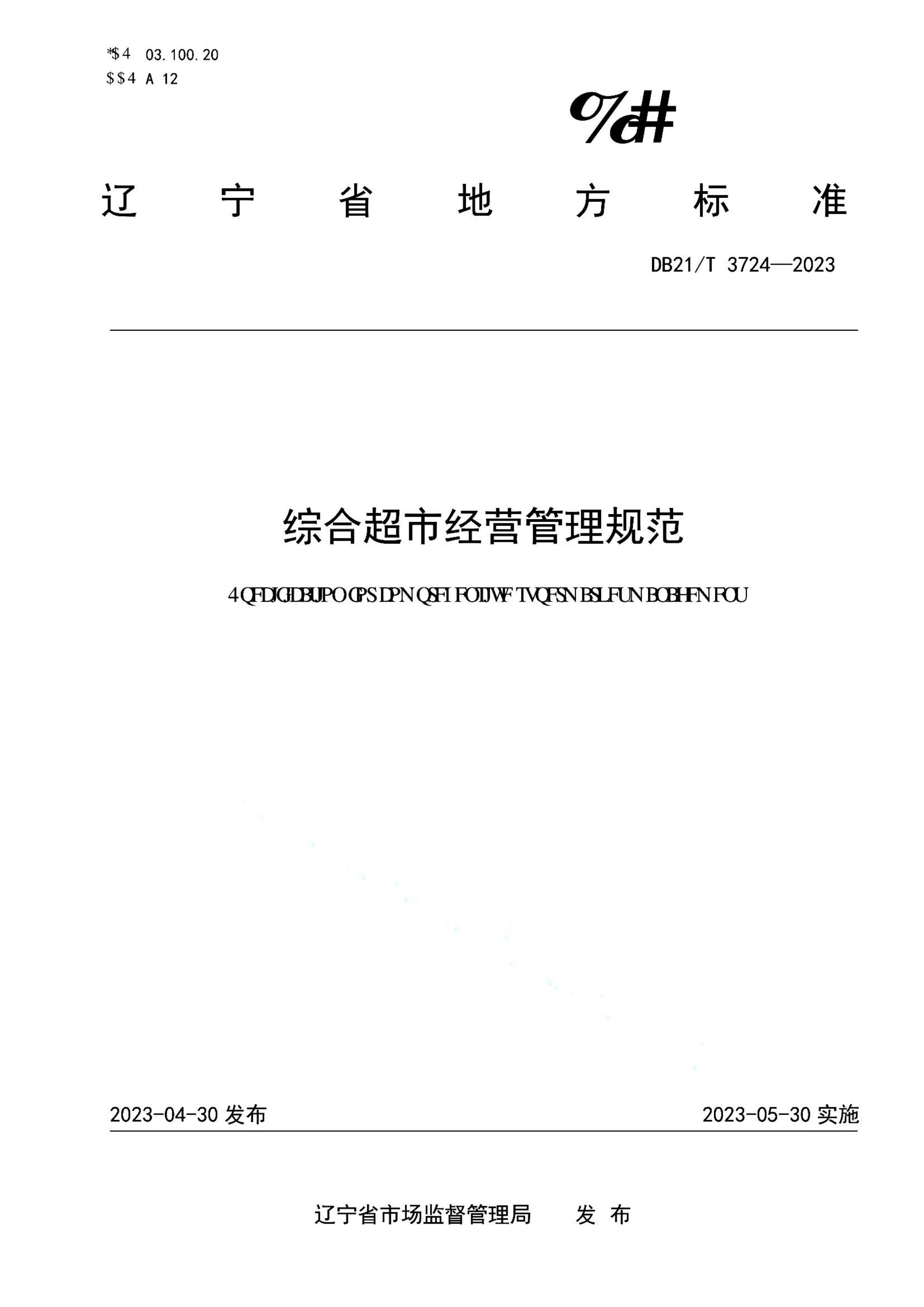 资源详情图